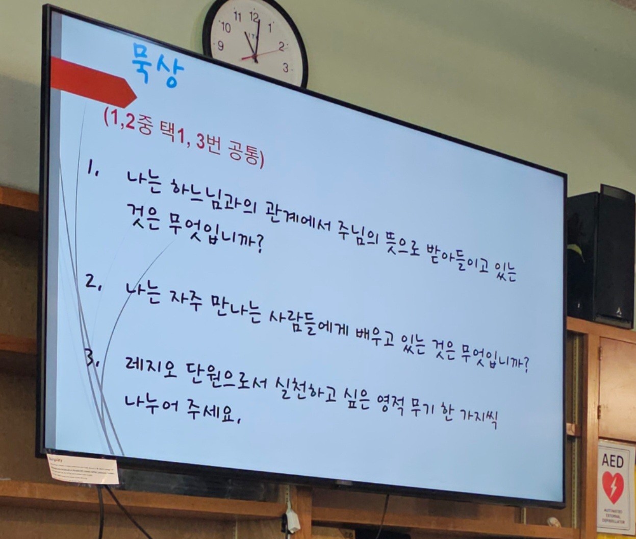 2026 산호세 전단원 피정